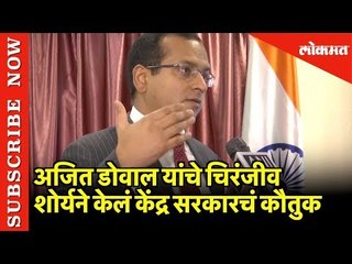 Ajit Doval यांचे चिरंजीव शोर्यने केलं केंद्र सरकारचं कौतुक | Maldives