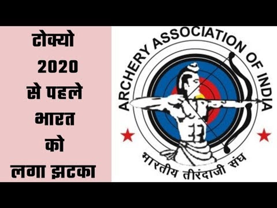 WORLD ARCHERY SUSPENDS ARCHERY ASSOCIATION OF I...