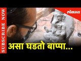 शिल्पकार Ganesh Adwal - असा घडतो बाप्पा | Ganesh Mahotsav 2019
