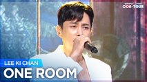 [Simply K-Pop CON-TOUR] LEE KI CHAN (이기찬) - ONE ROOM (원룸) _ Ep.485