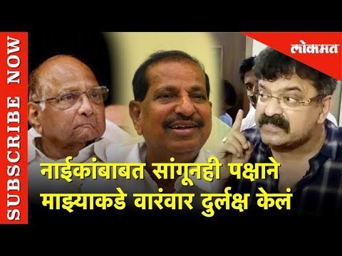 गणेश नाईकांचा राष्ट्रवादीला रामराम , जितेंद्र आव्हाडाना संताप अनावार | Ganesh Naik vs Jitendra Awhad