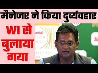 India Manager called back from West Indies