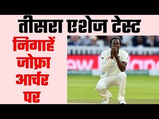 England confident in Smith`s absence इंग्लैंड के लिए बराबरी पर आने का सुनहरा मौका