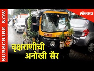 वृक्षराणी - रिक्षाची अनोखी सैर |  Garden Riksha In Mumbai | Hello Mumbai