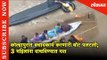कोल्हापुरात बचावकार्य करणारी बोट पलटली | Flood Boat In Kolhapur