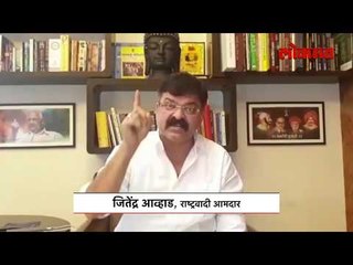 Ncp Leader Jitendra Awhad | महाराष्ट्राचे गड किल्ले कोणाचे जहांगीर नाही | Maharashtra Fortress