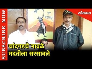 कोल्हापूरच्या युवकांचा पूरग्रस्तांना मदतीचा हात | Kolhapur