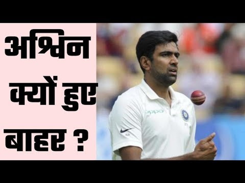 Gavaskar `Astonished` over R. Ashwin`s exclusion  हमसे क्या भूल हुई, जो ये सज़ा