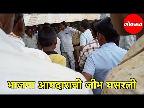 BJP MLA नारायण कुचे यांची अर्वाच्य भाषेत शिवीगाळ | Abuses villagers