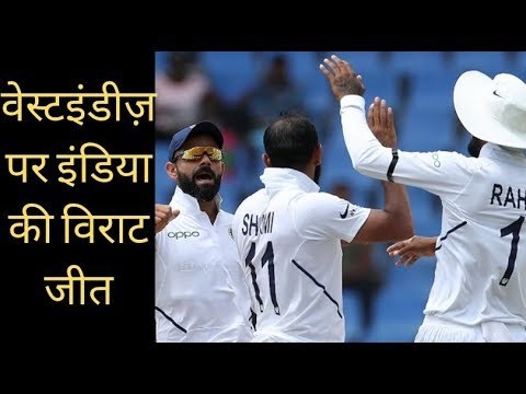 Jasprit Bumrah help India defeat West Indies by 318 runs in first Test