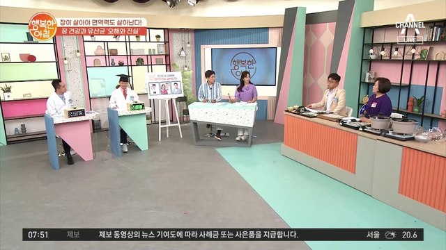 김치랑 된장만 먹어도 유산균 충분할까? 유산균 섭취에 대한 오해와 진실