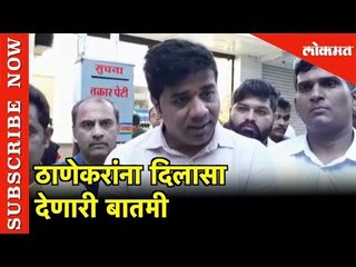 मनसेचा नियोजित बंद राज ठाकरेंच्या आदेशानंतर मागे | MNS | ED Inquiry | Thane