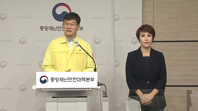 중앙재난안전대책본부 브리핑 (9월 17일) / YTN