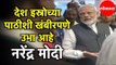 PM Narendra Modi | देश ISRO च्या पाठीशी खंबीरपणे उभा आहे  | Mission Chandrayaan 2