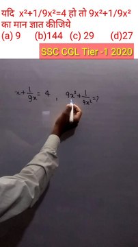 Algebra question short tricks | algebra previous year question | algebra question | maths bramu sir | R education Era |