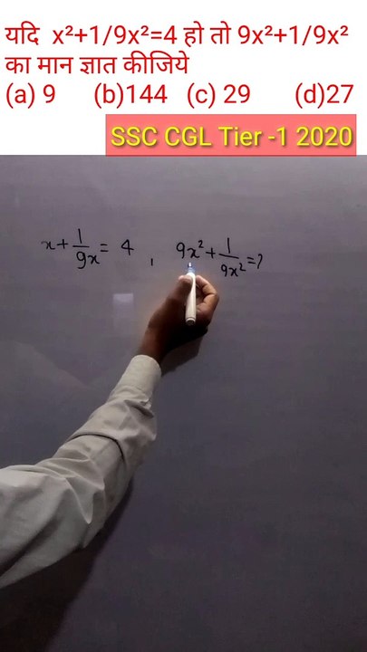 Algebra question short tricks | algebra previous year question |   algebra question | maths bramu sir | R education Era |