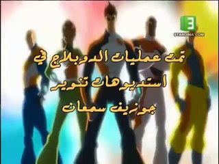 كرتون قوة الفريق الحلقة 26  مدبلجة كاملة