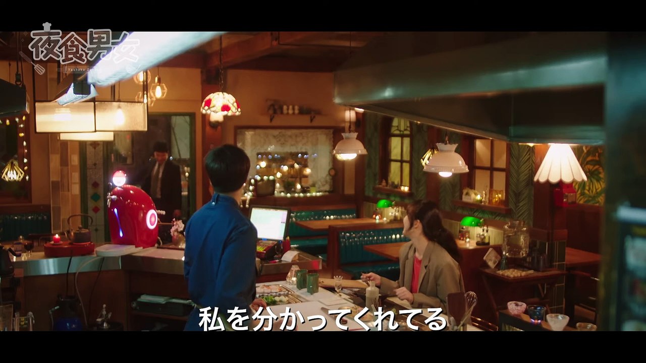 ドラマ『夜食男女』