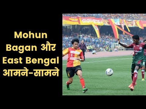 Kolkata Derby set to unfold when Mohun Bagan collides with East Bengal