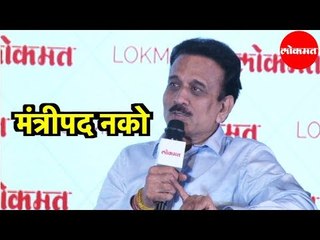 पाटबंधारे मंत्री Girish Mahajan : मला मंत्रीपद नको | Mumbai