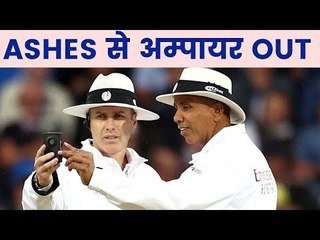 Joel Wilson and Chris Gaffaney out of the Ashes series following their several on-field errors