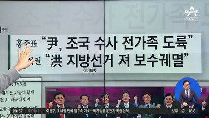 김진의 돌직구쇼 - 9월 17일 신문브리핑