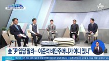 김종인, ‘킹메이커’로 선대위 복귀?