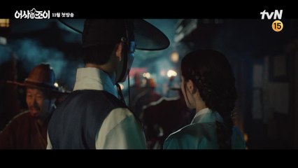 [티저] 11월, 대환장 수사쑈가 온다!?