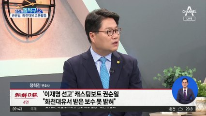 ‘이재명 무죄’ 캐스팅보트…前 대법관, 화천대유 고문으로