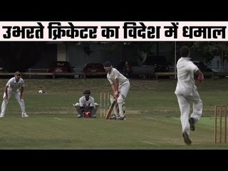 Software engineer from India creates a T20I  record with his spectacular century