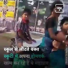 Video Of Little Boy Doing Homework On Scooty Goes Viral