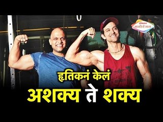 Hrithik Roshan | हृतिकनं केलं अशक्य ते शक्य | Sanjay Dutt | Lokmat Manoranjan