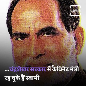 Life And Times Of BJP MP Subramanian Swamy