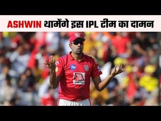 Kings XI Punjab release R. Ashiwn, Delhi Capitals expecting his arrival