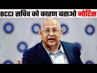 CoA issues showcause notice to BCCI secretary Amitabh Choudhary