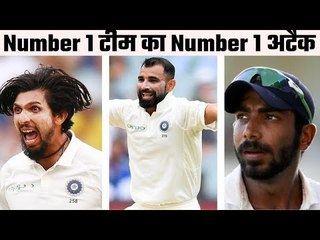 क्या हैं बुमराह, इशांत और शमी की कामयाबी का राज़ ?