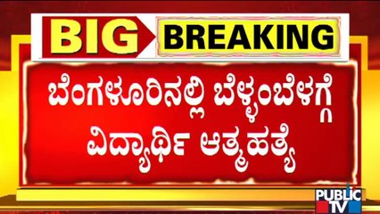 17-Year-Old Student Shoots Himself Near Sadashivanagar, Dies