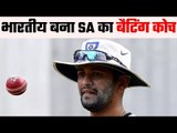 South Africa appoints former Ranji great as their interim batting coach