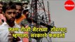 Suicide ची धमकी देत तरुण  TV Center Tower वर चढला | म्हणाला, सरकारने फसवलं! | Aurangabad