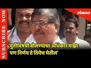 'युतीविषयी बोलण्याचा अधिकार माझा, पण निर्णय ते तिघेच घेतील' | Chandrakant Patil | Navi Mumbai