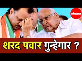 NCP Sharad Pawar | शरद पवार यांच्यावर गुन्हा ही BJP ची राजकीय खेळी? | Mumbai
