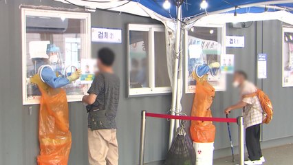 수도권 주간 평균 환자 역대 최다..."추석 이동 자제 당부" / YTN