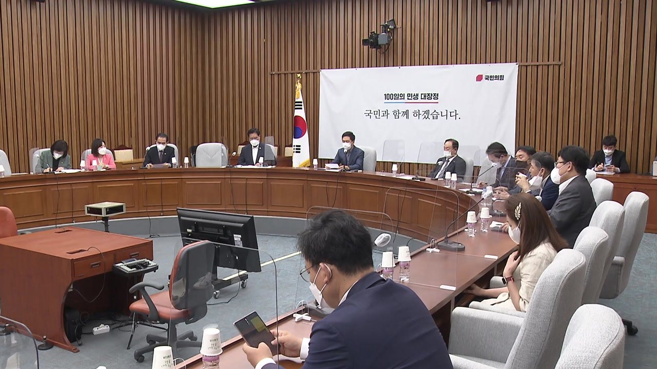 국민의힘 "대장동 개발 의혹 이재명 지사 국정감사 나와야" / YTN