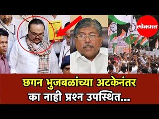 Chhagan Bhujbal अटकेनंतर का नाही प्रश्न उपस्थित | Chandrakant Patil | Pune