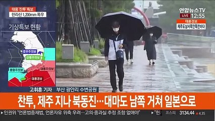 태풍 영향권 부산, 바람 점점 강해지고 파도 높아져