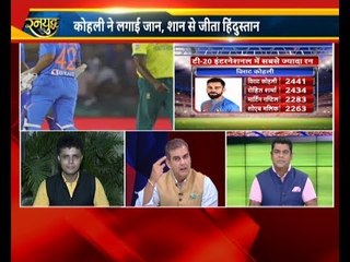 India Vs South Africa 2nd T20 Muqabala Highlights: विराट की रिकॉर्ड तोड़ पारी