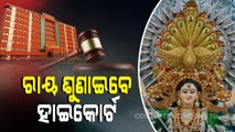 Cuttack Durga Puja | Orissa High Court Decision On Idol Height Today