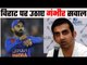 ‘MS Dhoni & Rohit Sharma make Kohli's captaincy look good’: Gautam Gambhir