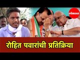 Ajit Pawar हेच Target का ? | Sharad Pawar | Rohit Pawar commented