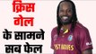 B'DAY Special: Chris Gayle brought a revolution in cricket with his explosive batting